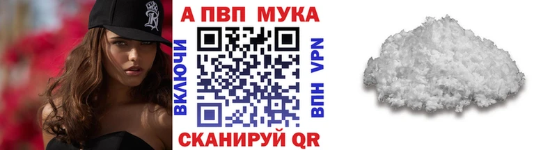 купить закладку  Кимовск  APVP VHQ 