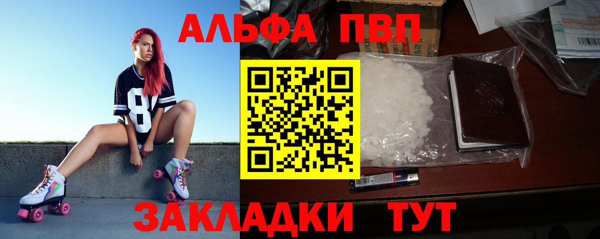 Alpha PVP Crystall  Alpha-PVP  Alpha-PVP Соль  Кимовск  A-PVP мука  Вход с VPN 