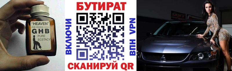 Бутират бутик  KRAKEN ссылки  Кимовск 