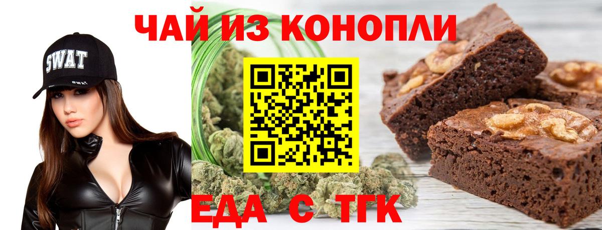 Кимовск  Еда ТГК конопля  Вход с VPN 
