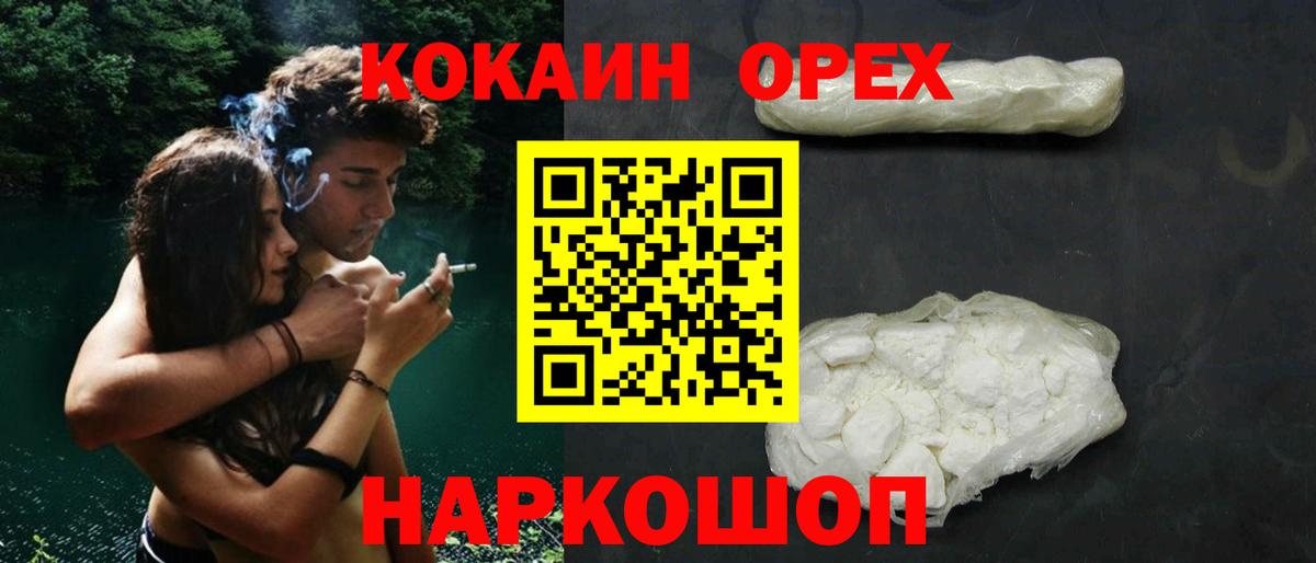 COCAIN Колумбийский Кимовск