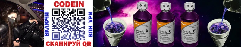 Кодеин напиток Lean (лин)  Кимовск 
