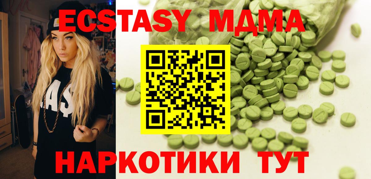 Ecstasy  Вход с VPN  Кимовск  Ecstasy 300 mg  где найти наркотики  ЭКСТАЗИ диски 