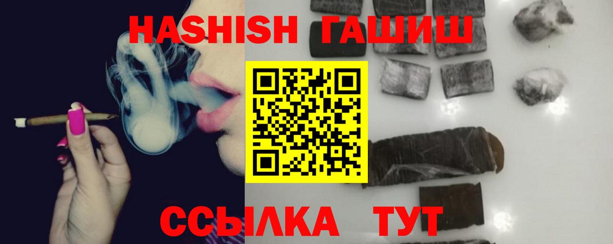 Кимовск  Гашиш  ГАШИШ Premium  Вход с VPN  ГАШ гарик 