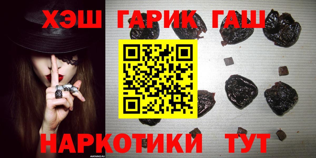 ГАШИШ Premium Кимовск