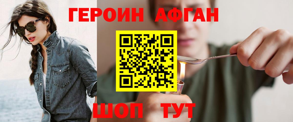 Героин VHQ  Героин  Кимовск  Вход с VPN 
