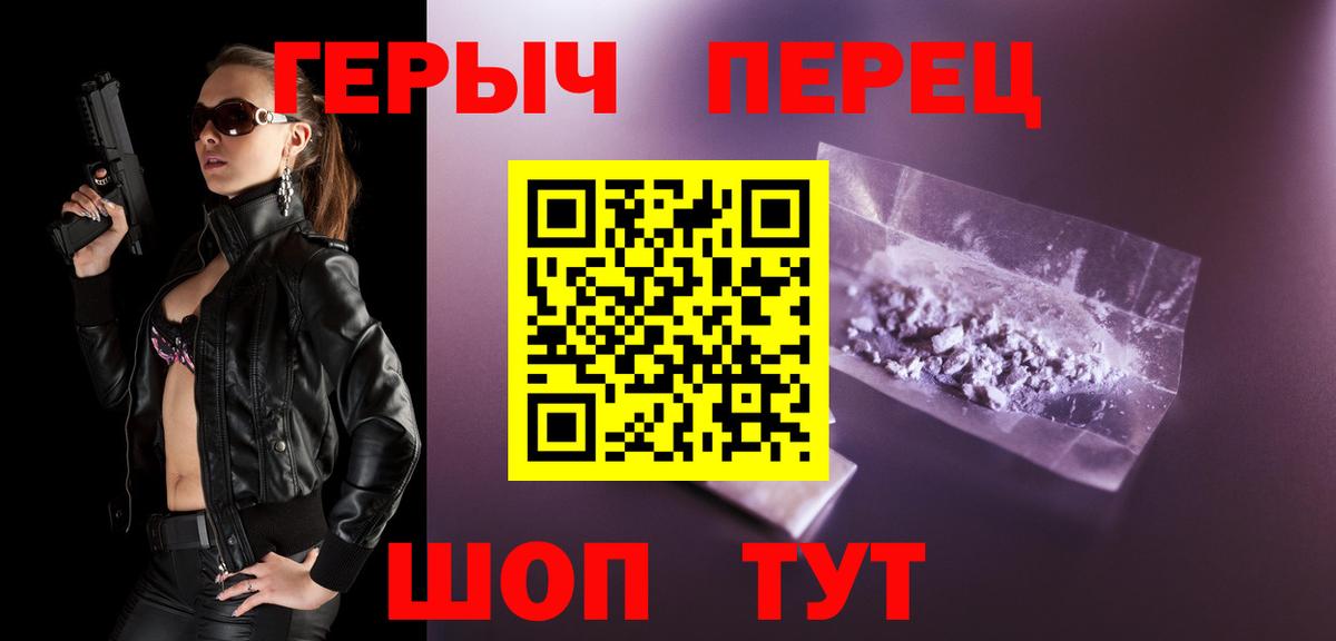 ГЕРОИН Heroin Кимовск