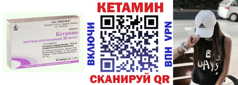 маркетплейс какой сайт  Кимовск  Кетамин VHQ 
