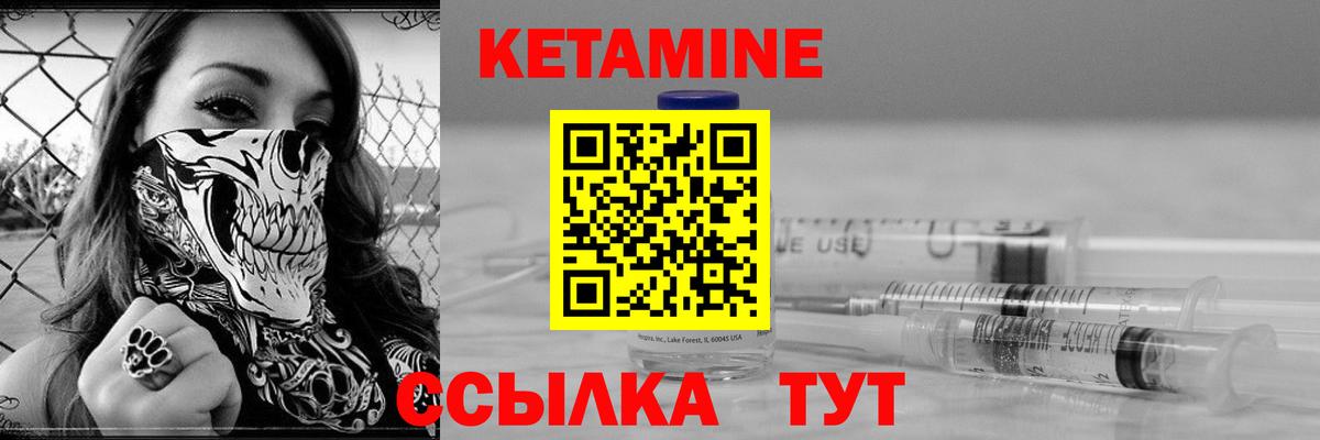 Кимовск  КЕТАМИН ketamine  Вход с VPN  КЕТАМИН VHQ 
