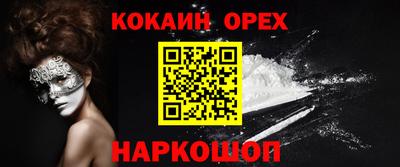 кокаин VHQ Комсомольск-на-Амуре