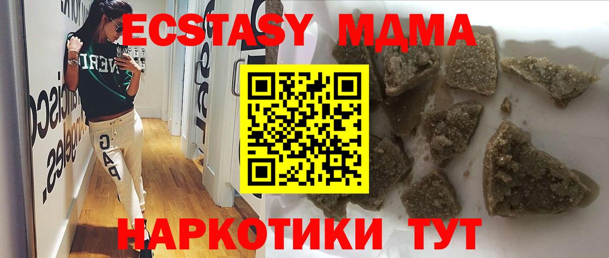 МДМА  Вход с VPN  MDMA Molly  Кимовск  MDMA молли 