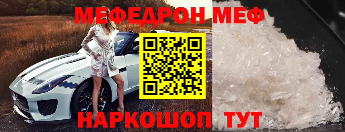Мефедрон  Кимовск