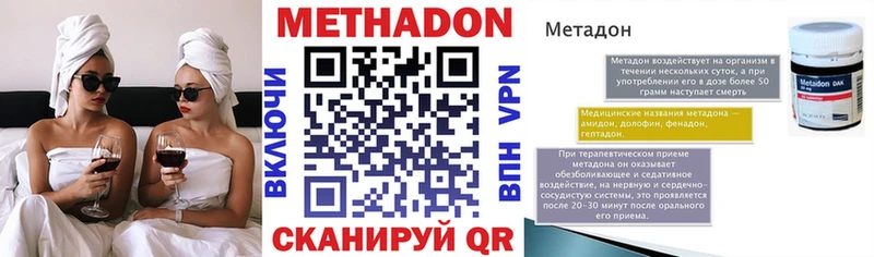 ссылка на мегу   Кимовск  МЕТАДОН methadone 