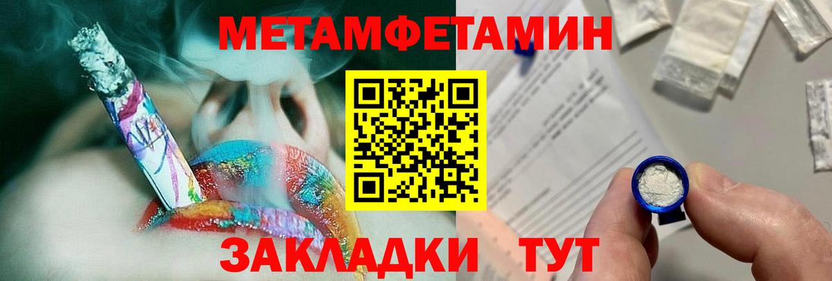 Метамфетамин пудра  Вход с VPN  Кимовск 