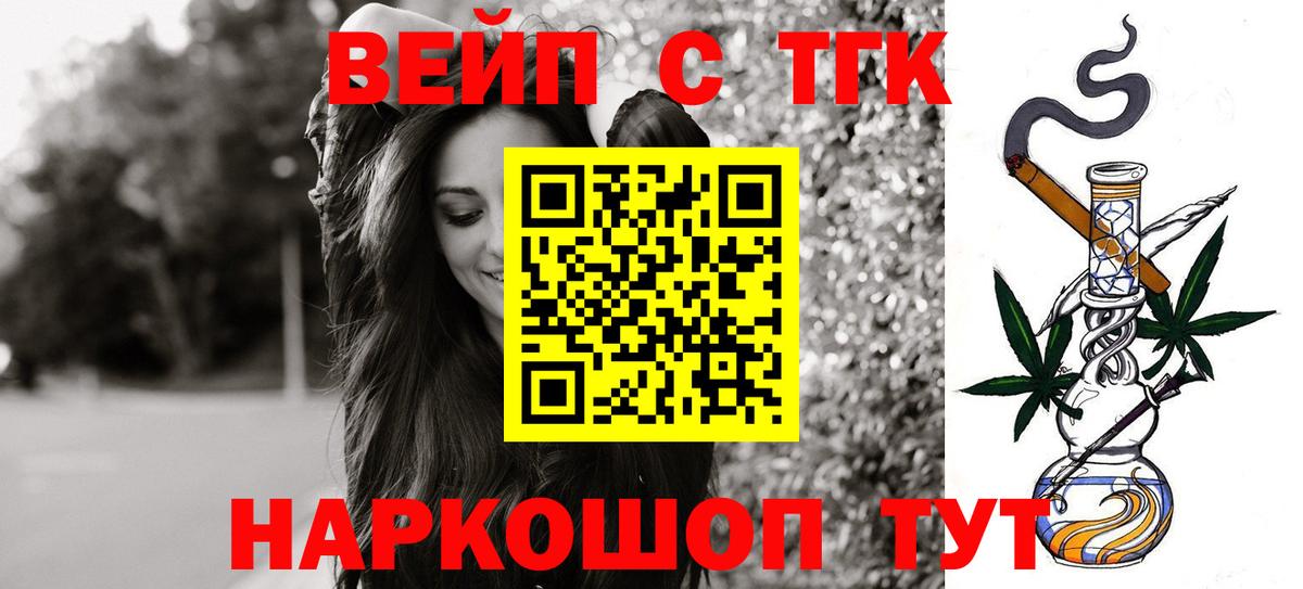 Кимовск  Дистиллят ТГК вейп  Вход с VPN 