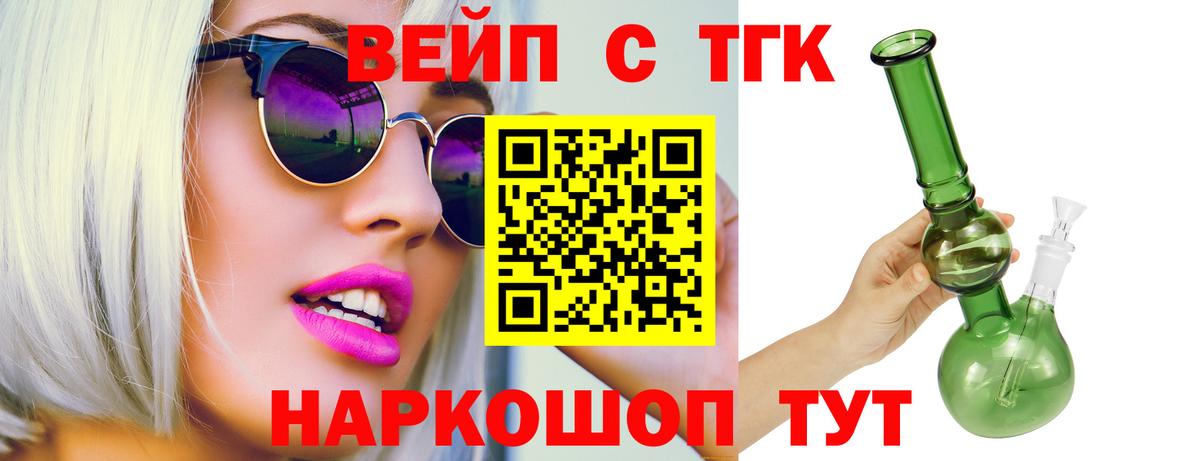 Дистиллят ТГК THC oil Кимовск